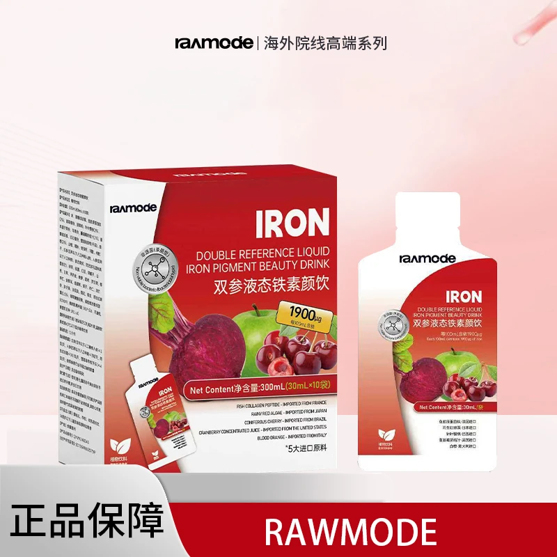 RAWMODE 双参液态T素颜植物饮料 300ml*6盒（30ml*10袋）