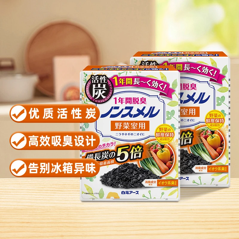 日本进口白元冰箱除味剂家用清新消臭剂去异味 蔬菜室2盒效期25.6