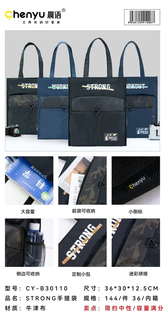 火影忍者手提袋【到手一单4个