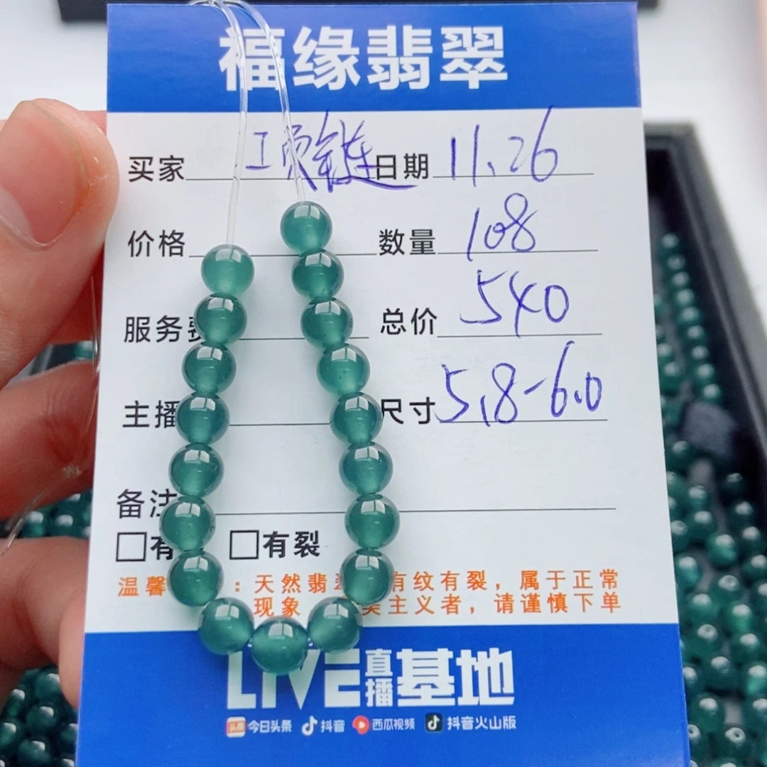 翡翠未镶嵌手链多样性108