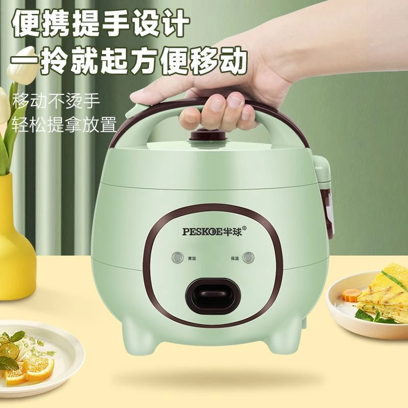 半球正品/老人机械式简单一键煮饭电饭煲家用迷你电饭锅【8003版】