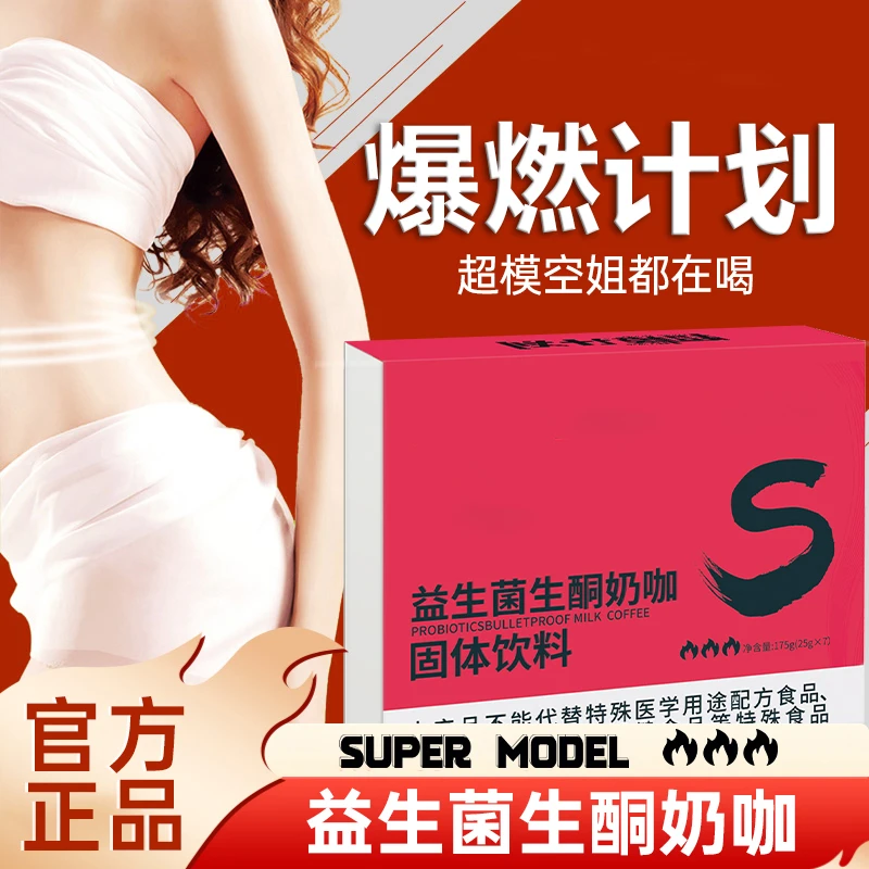 【到手五大盒】益生菌生酮奶咖科学配比口感丝滑赠手册