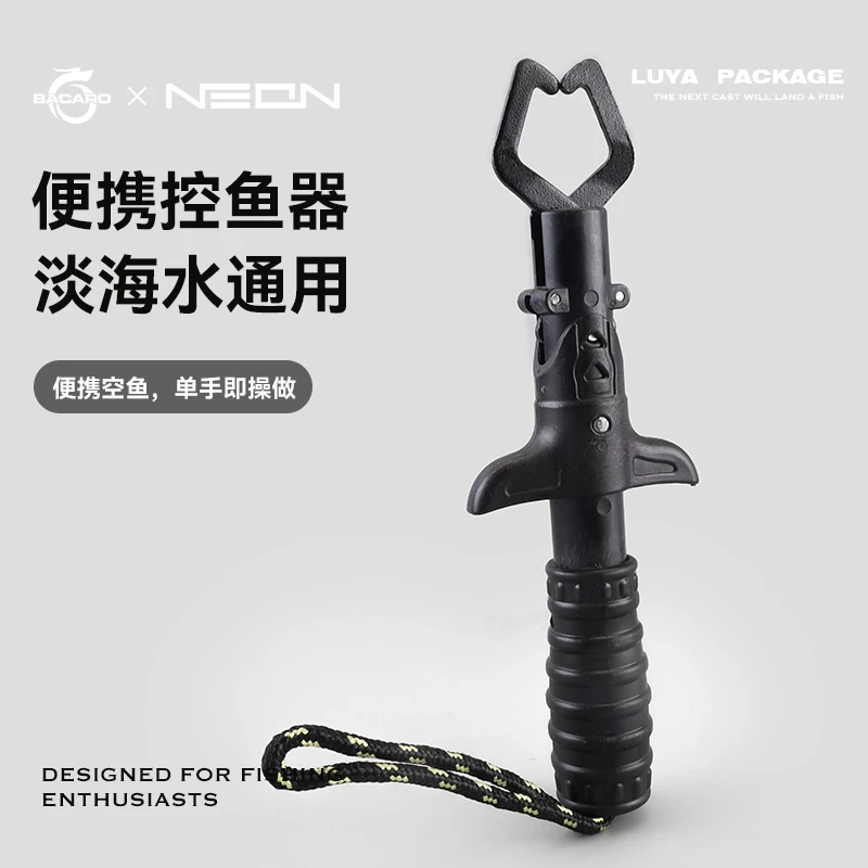 【百卡龙】专用控鱼器大咬合力结实耐用的路亚控鱼钳