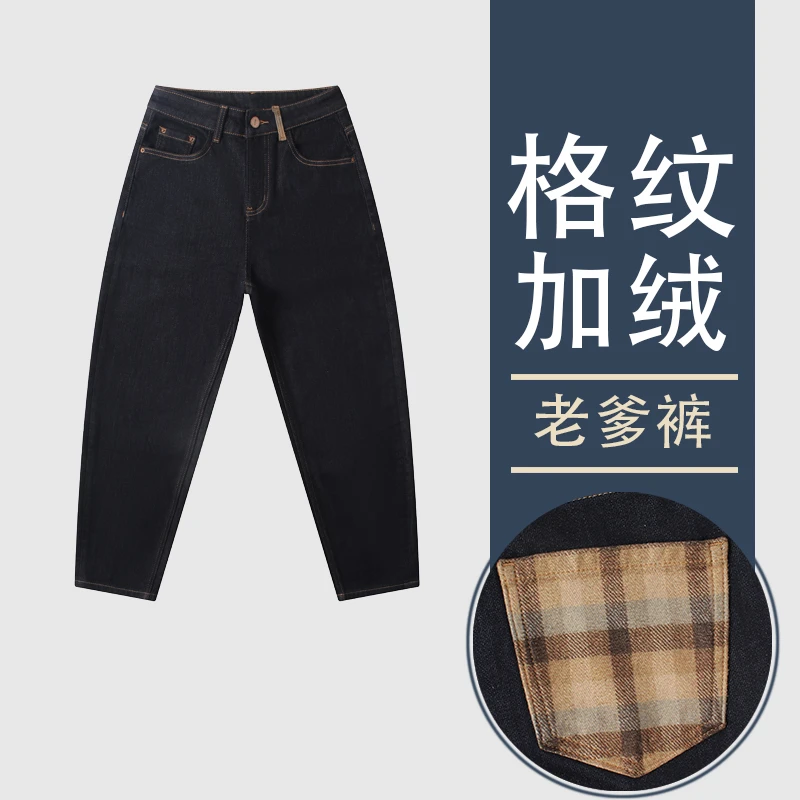 加绒牛仔裤新款加绒秋冬老爹裤格纹热熔岩老爹裤LW652AR