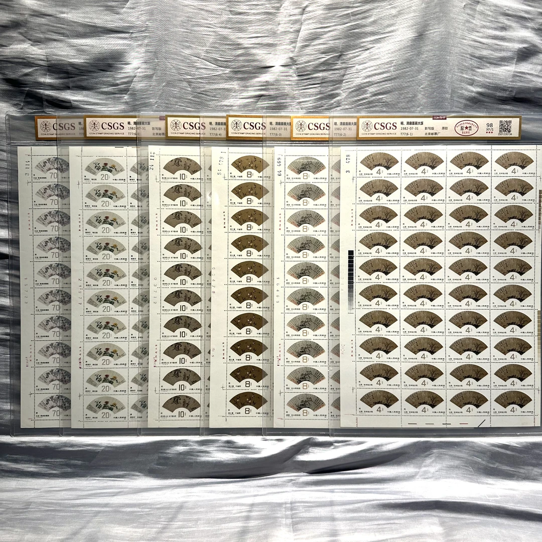 T77 明、清扇面画大版 98XF/S三星