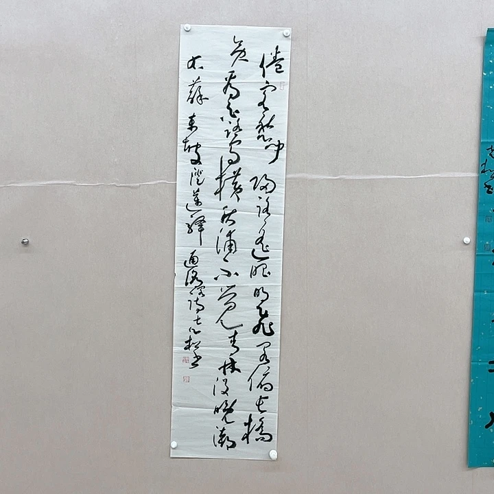 书法戴志松138*34㎝江苏   兰亭