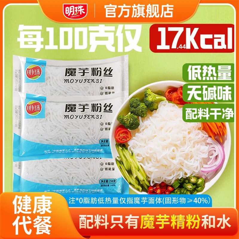 魔芋结即食美味丝结火锅魔芋粉丝258g健身饱腹代餐魔芋丝