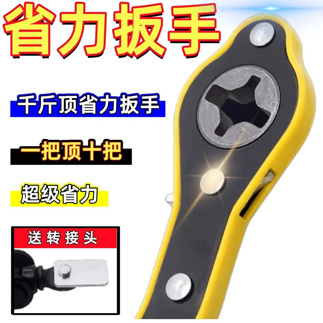 德国品质千斤顶万向新款快速扳手手摇杆棘轮十字通用省力维修拆扳
