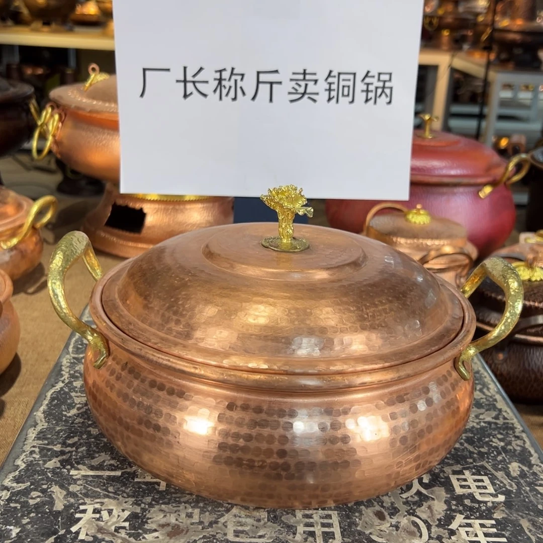 紫铜24cm白菜顶锤点浅汤锅燃气
