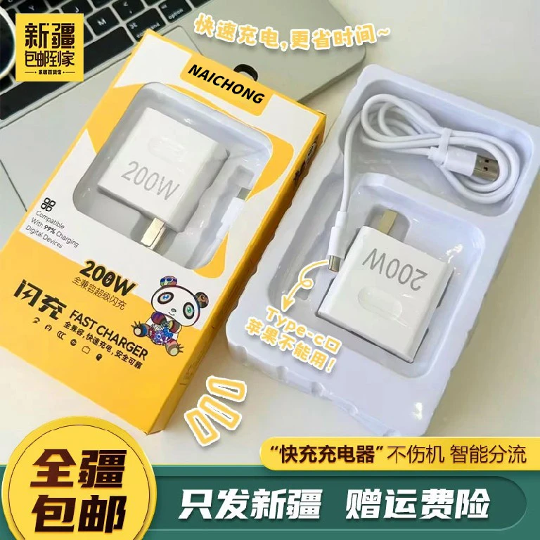 【达人专属】新款巨无霸白色typec安卓快充充电头手机快速充