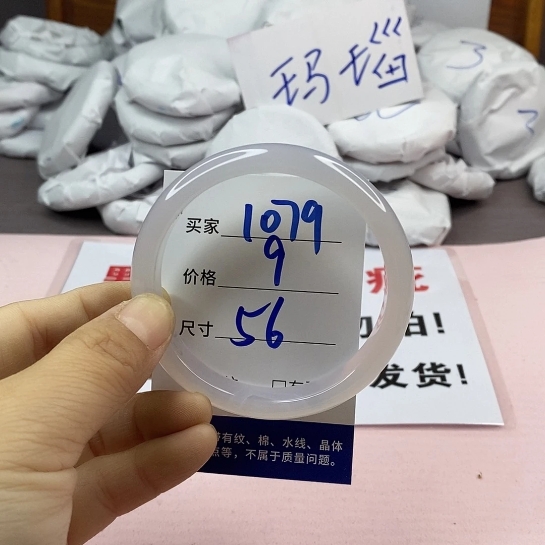 玛瑙/玉髓手镯未镶嵌1079