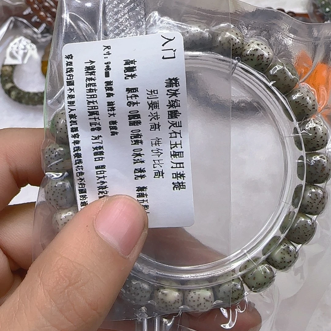手串星月菩提103入门绿幽灵星月菩提单圈9左右