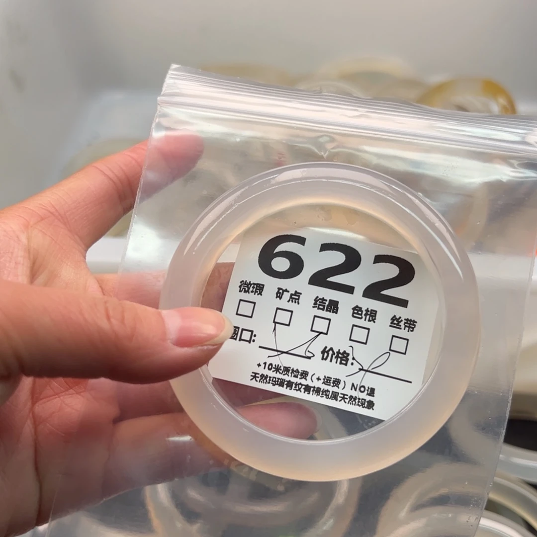 玛瑙/玉髓手镯未镶嵌622