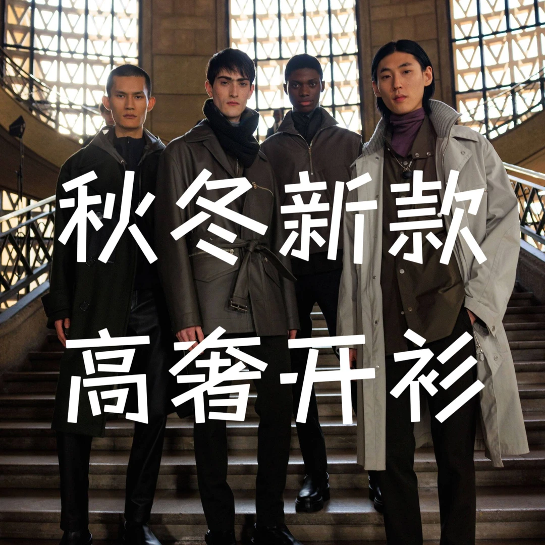 新年设计款2025高奢外套毛衣男士轻奢加厚保暖高端毛衣DD开衫