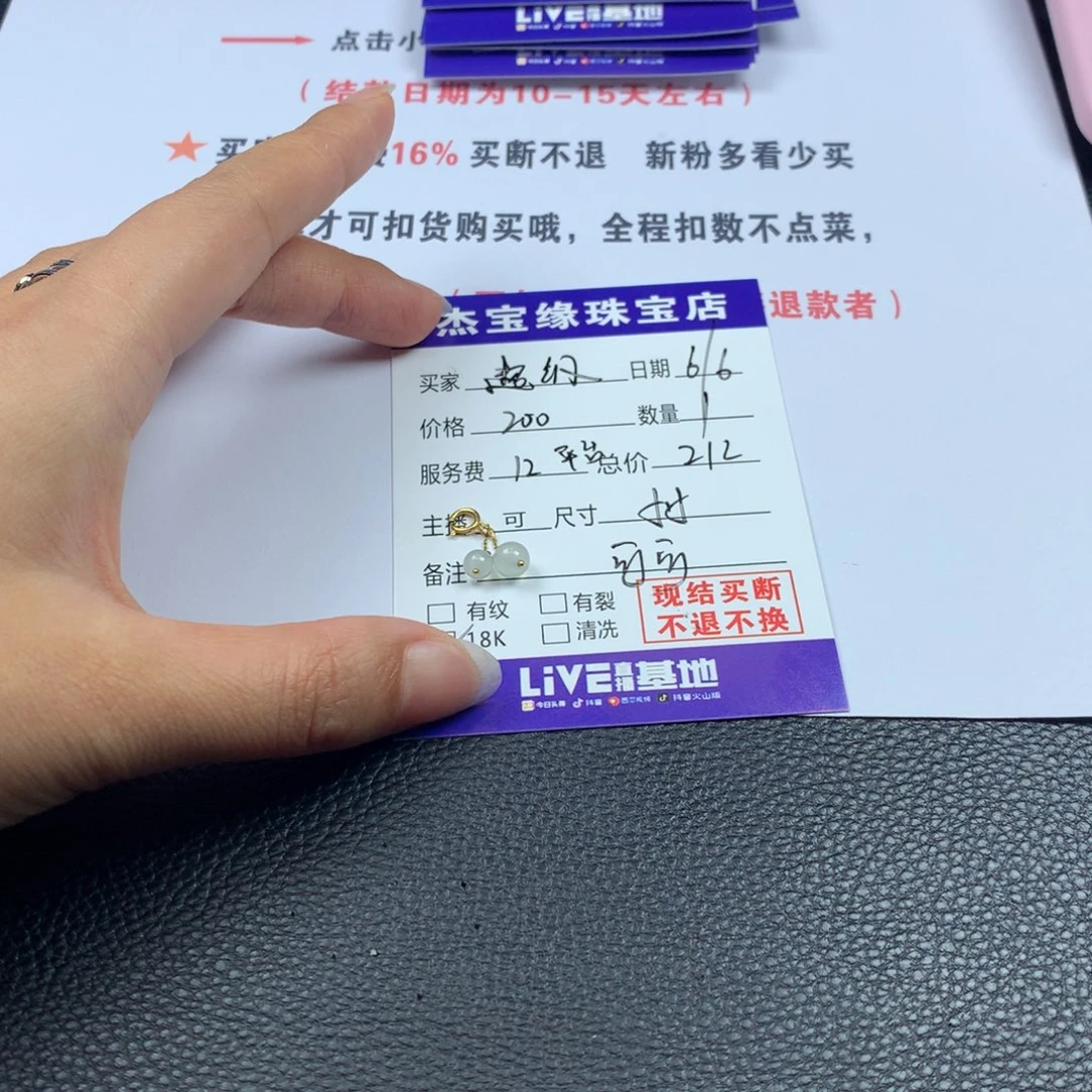 翡翠未镶嵌颈饰ᐝ****