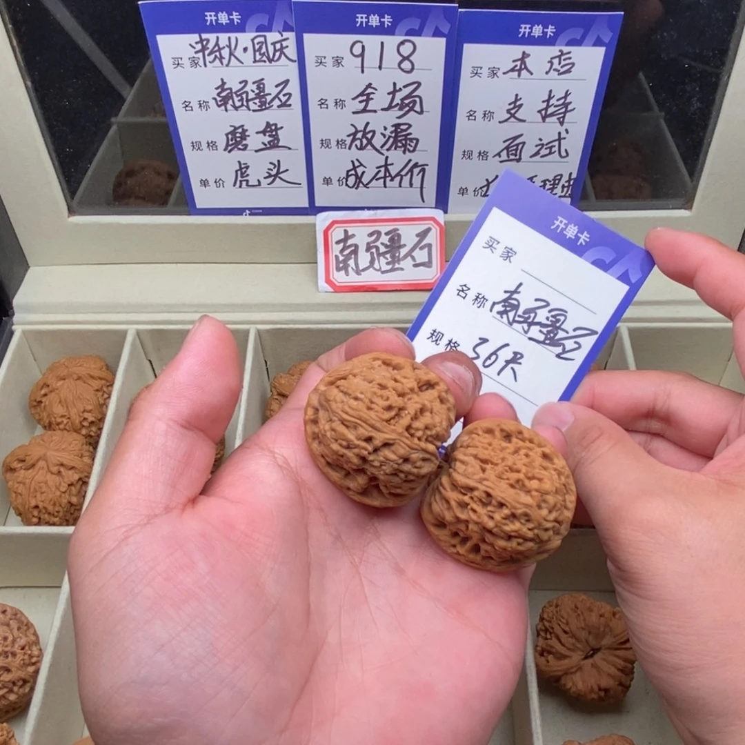把件文玩核桃南疆石（36尺寸）