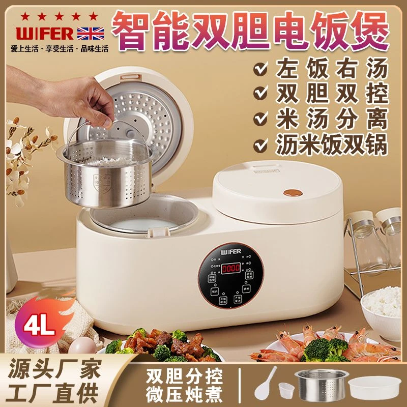 英国智能触屏双胆电饭煲4L大容量一体多功能双控二合一鸳鸯饭煲