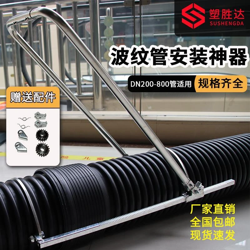 HDPE双壁波纹管安装神器拉紧器手动通用型管DN200-800接管道工具