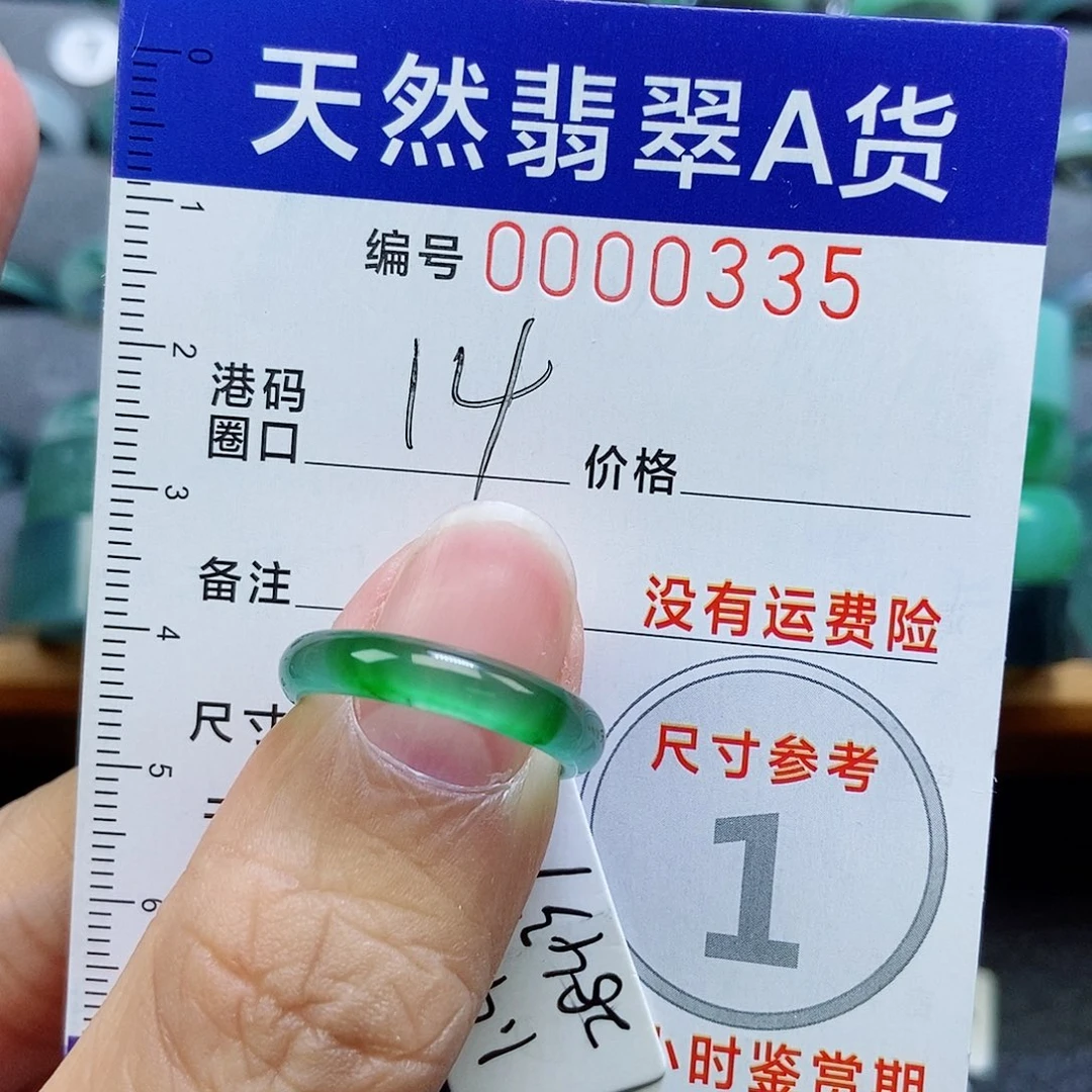 翡翠未镶嵌戒指天然
