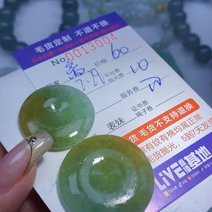 离***️定制翡翠未镶嵌翡翠