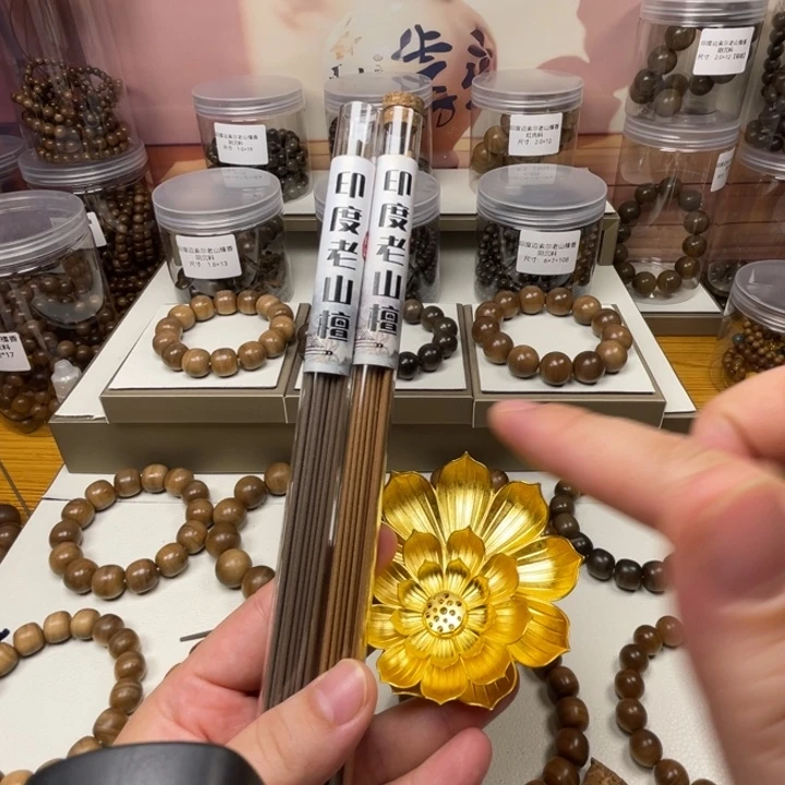 迈索尔正区老山檀香线香香插➕10克阴沉➕10克焦糖
