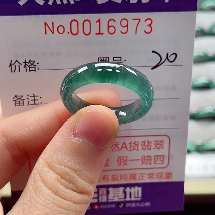 翡翠戒指未镶嵌戒指