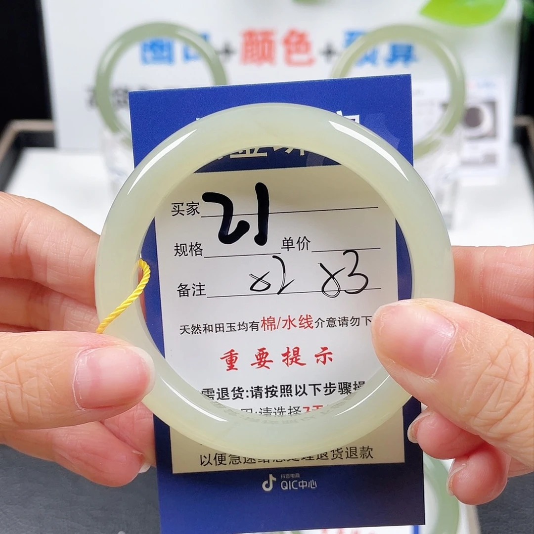 和田玉手镯未镶嵌