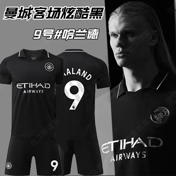 2526赛季曼城男女通用足球服主客场富登罗德里9号哈兰德球衣定制