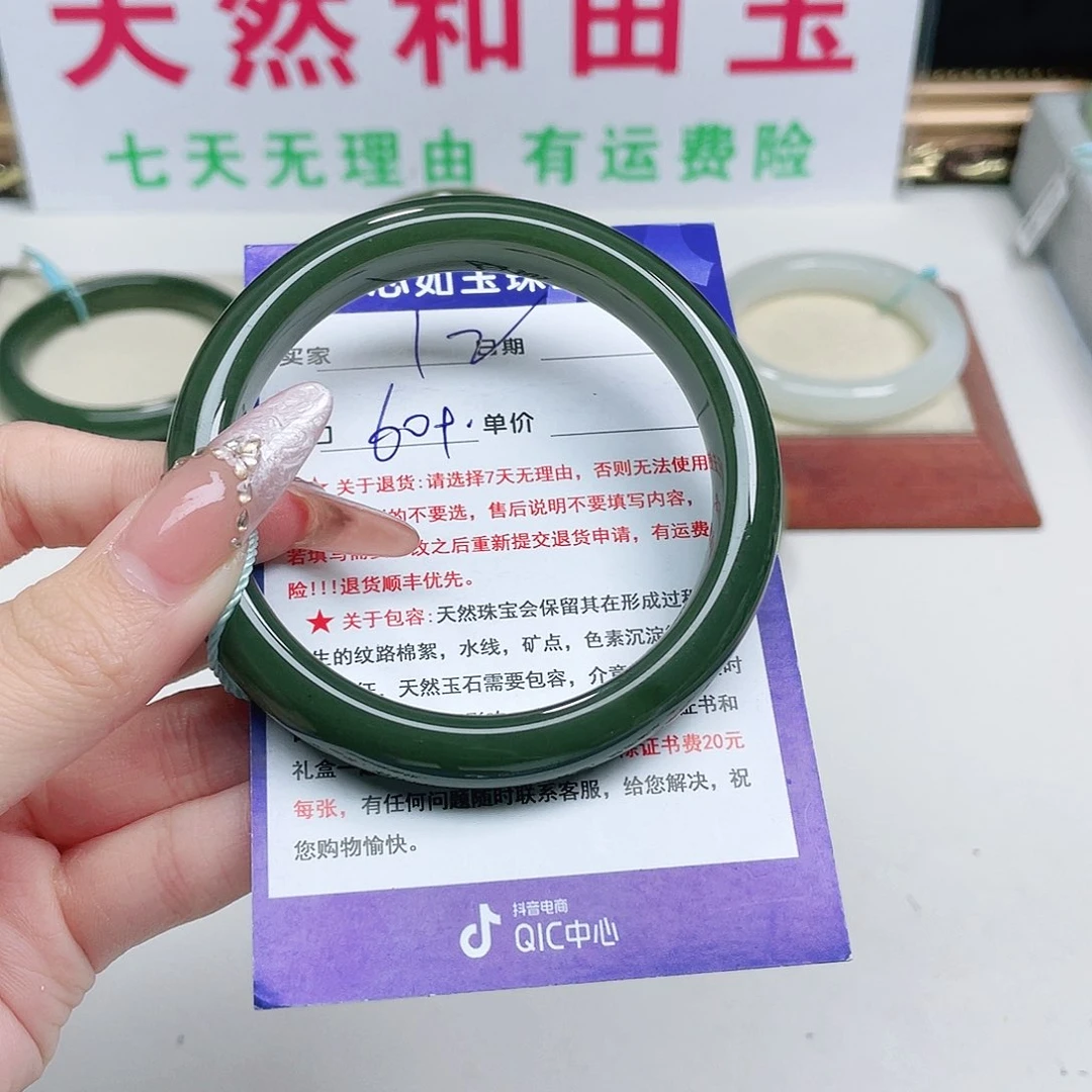 未镶嵌手镯和田玉圆*.