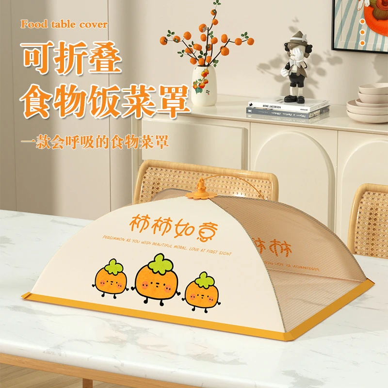 菜罩防尘罩家用2025夏季新款厨房可折叠防蝇防虫透气菜盖子遮尘罩