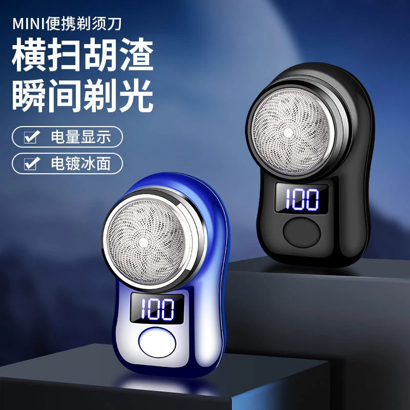 【新疆包邮】（小）刮胡剃须刀用小巧充电式刮胡刀男士男士电动剃须刀