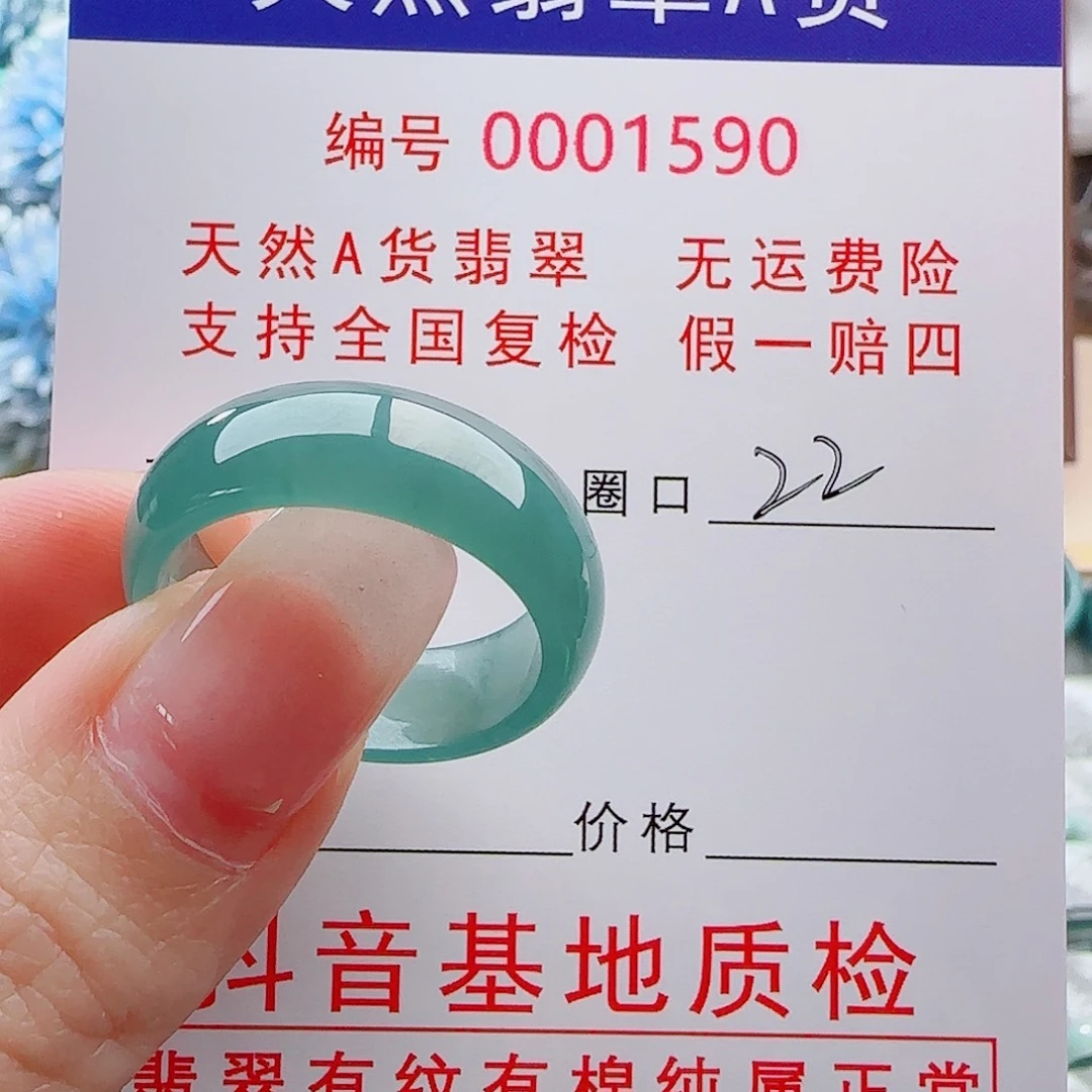 清***墨翡翠未镶嵌戒指戒指