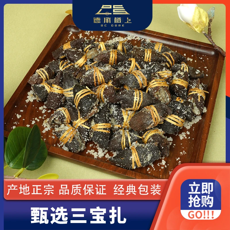 德承行甄选 陈皮三宝扎（20）F
