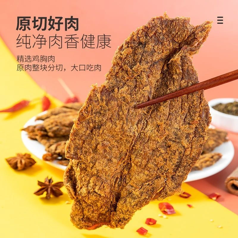 农香森手撕鸡胸肉干片干风干鸡肉干五香香辣鸡肉干高蛋白罐装