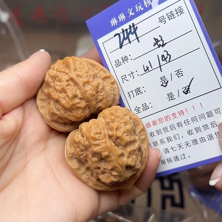 文玩核桃吊坠核桃244