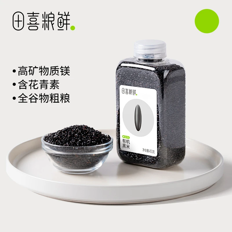 田喜粮鲜【有机黑米】拍两瓶更实惠色泽黑亮饱满全谷粗粮450g黑米饭