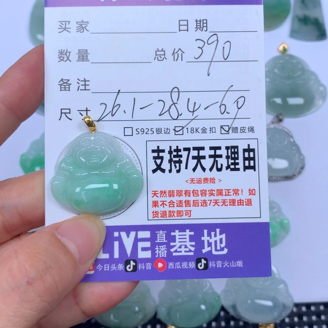 颈饰未镶嵌翡翠天然