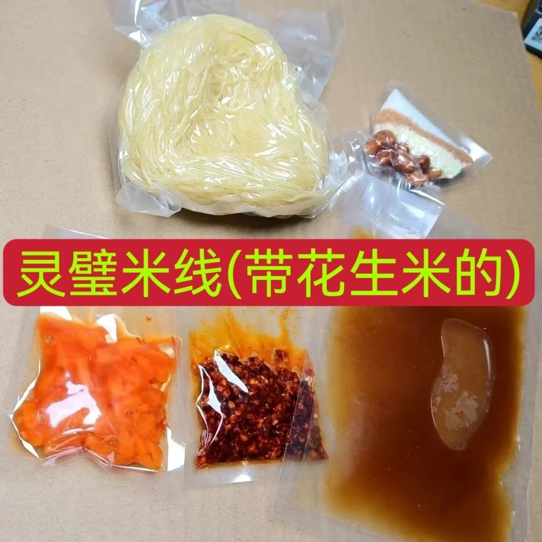 安徽省宿州灵璧县老式米线散装真空包装地道家乡味米线