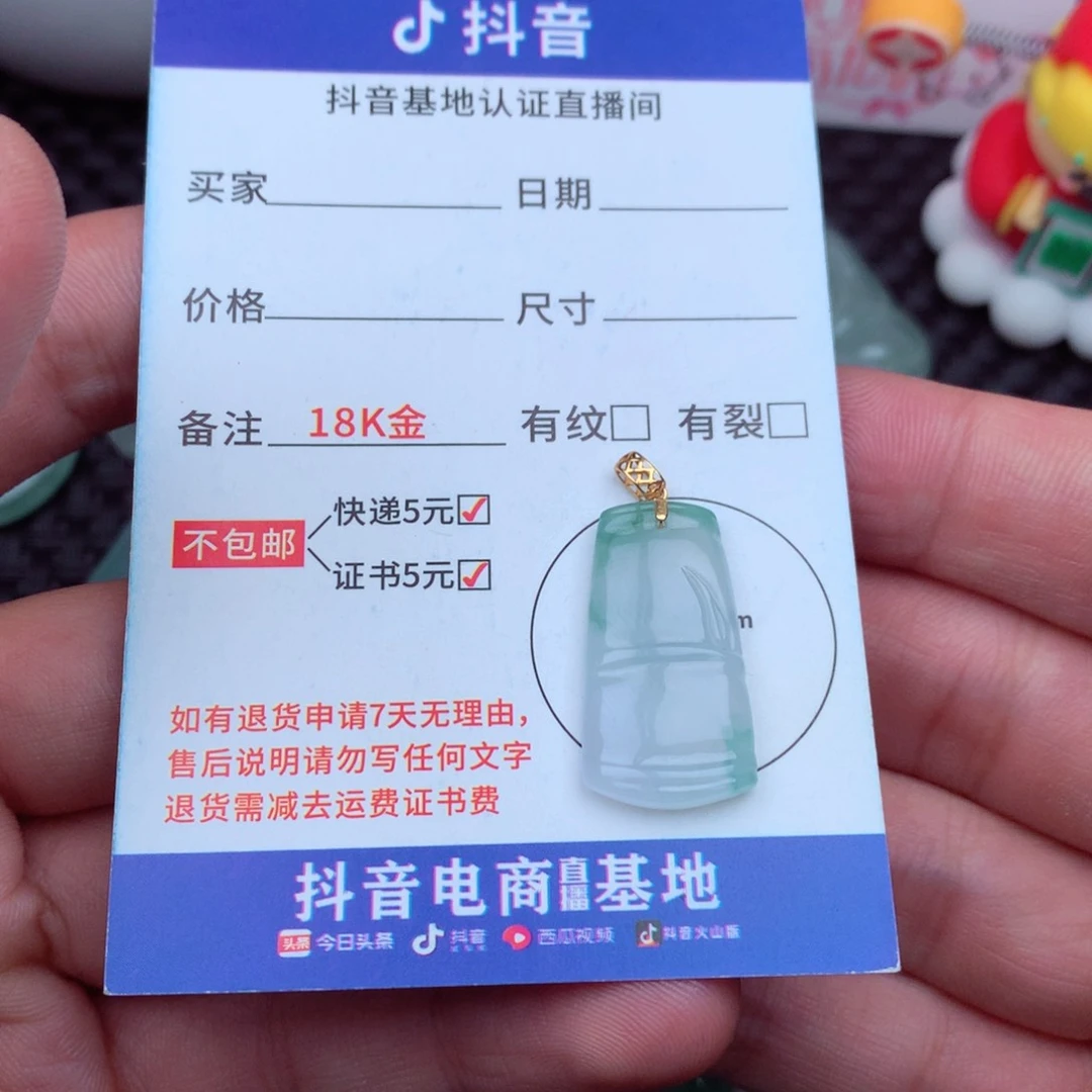 翡翠18K金镶嵌吊坠(不含链)