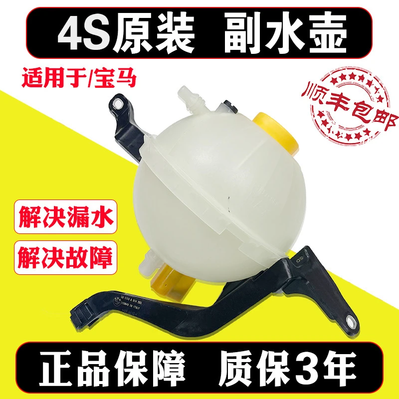 适用BMW320 520 523 525 530 740 X3 X5 X6冷却液水壶副水箱原装