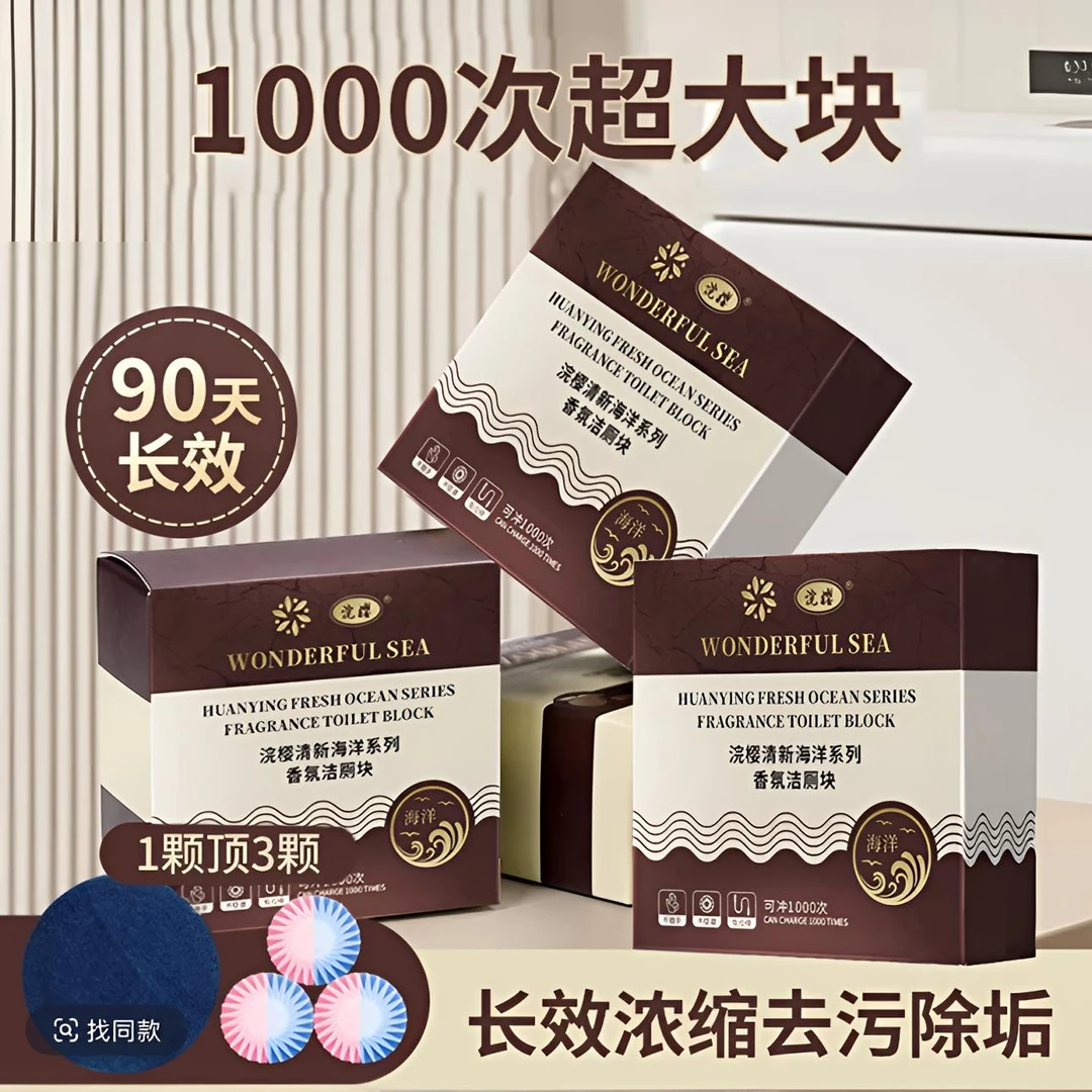 【超大块】ZOOLII全新升级香氛洁厕块去污除垢洁厕宝马桶清洁剂Y