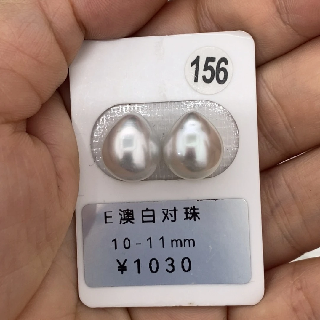定制海水珍珠足铂镶嵌裸珠澳白珍珠 水滴银蓝