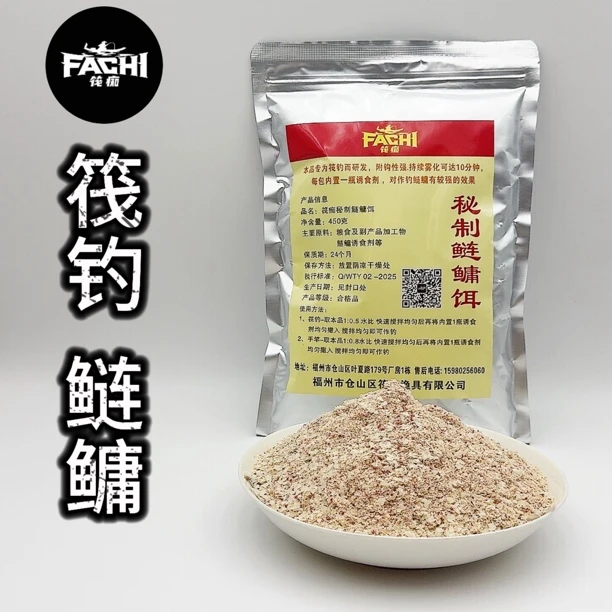 筏痴筏钓专用钓鱼鲢庸鱼饵料皮划艇开饵秘制钓大头鲢鳙老包饵料
