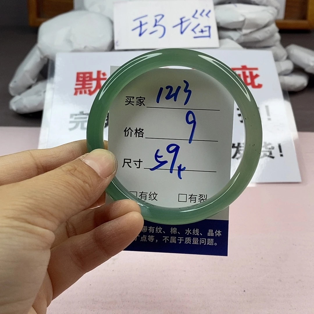 玛瑙/玉髓手镯未镶嵌1213