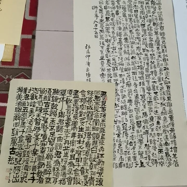 耕***雨书法岳阳楼记十将进酒。。。