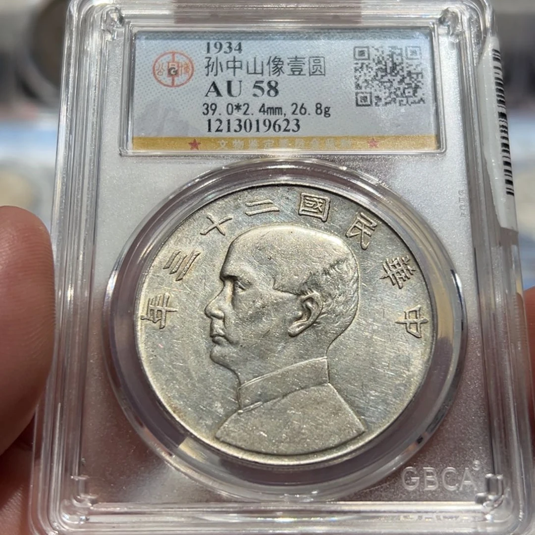 银蓝****'AU58二十三船洋银币9623