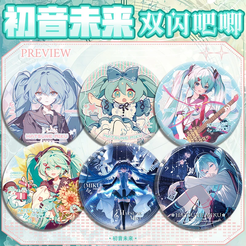 初音未来双闪徽章75mm58mm吧唧miku二次元动漫周边谷子挂件收藏品