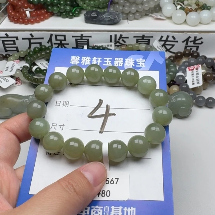 手串未镶嵌和田玉