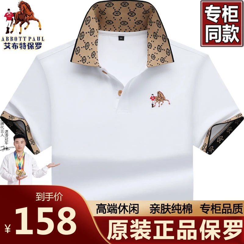 香港正品保罗胖子男士夏季大码polo衫高档刺绣短袖纯棉男装t恤衫