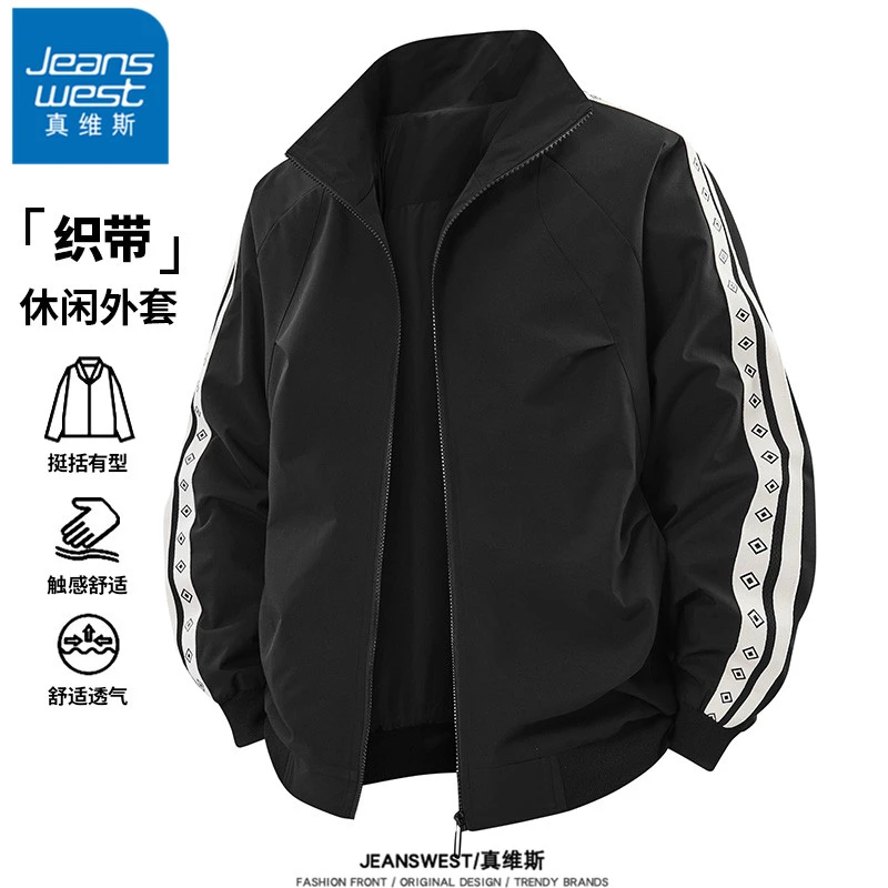 真维斯侧边织带潮流设计夹克外套男士春秋冬季立领款男生帅气衣服